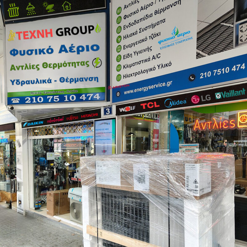 Εξοικονομω 2025
